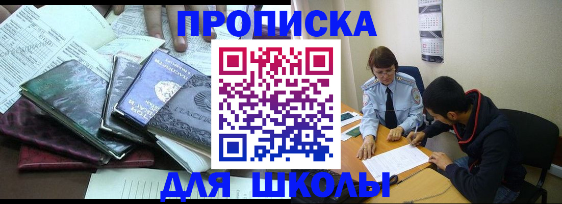 временная регистрация собственник в Люберцах
